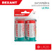 Батарейка алкалиновая D/LR20, 1,5В, 2 шт, блистер REXANT