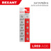 Батарейка часовая LR69, 1,5В, 10 шт (AG6, LR921, G6, 171, GP71A, 371, SR920W) блистер REXANT