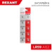 Батарейка часовая LR59, 1,5В, 10 шт (AG2, LR726, G2, 196, GP96A, 396, SR726W) блистер REXANT