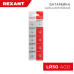 Батарейка часовая LR50, 1,5В, 10 шт (AG0, LR521, G0, 379, SR521W) блистер REXANT