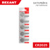 Батарейка литиевая CR2025, 3В, 5 шт, блистер REXANT