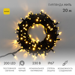 Гирлянда светодиодная Нить 20м 200 LED ЖЕЛТЫЙ черный каучук IP67 постоянное свечение 230В соединяется NEON-NIGHT нужен шнур 315-000