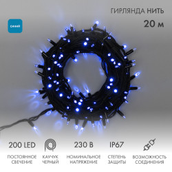 Гирлянда светодиодная Нить 20м 200 LED СИНИЙ черный каучук IP67 постоянное свечение 230В соединяется NEON-NIGHT нужен шнур 315-000