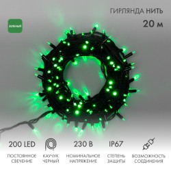 Гирлянда светодиодная Нить 20м 200 LED ЗЕЛЕНЫЙ черный каучук IP67 постоянное свечение 230В соединяется NEON-NIGHT нужен шнур 315-000