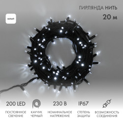 Гирлянда светодиодная Нить 20м 200 LED БЕЛЫЙ черный каучук IP67 постоянное свечение 230В соединяется NEON-NIGHT нужен шнур 315-000