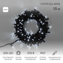 Гирлянда светодиодная Нить 10м 200 LED БЕЛЫЙ черный каучук IP67 постоянное свечение 230В соединяется NEON-NIGHT нужен шнур 315-000