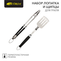Набор лопатка и щипцы для гриля Комфорт, термопластичная рукоятка СОКОЛ