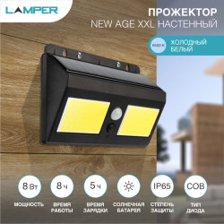 Светильник прожекторный настенный NEW AGE XXL 6500К со встроенным аккумулятором, солнечной панелью, датчиками движения и освещенности LAMPER