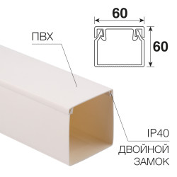 Кабель-канал 60х60мм, белый REXANT