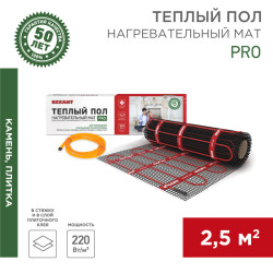 Теплый пол, нагревательный мат PRO RNX-2,5-550 2,5 м², 0,5х5 м, 550 Вт двухжильный, с экраном REXANT