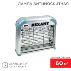 Антимоскитная инсектицидная лампа, 2х6Вт, 220В, S 60м² REXANT