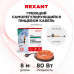 Кабель греющий саморегулирующийся 10HTM2-CT, в трубу, 8м/80Вт REXANT