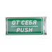 Наклейка информационный знак «От себя» с хедером; 150х300 мм REXANT