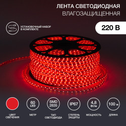 Лента светодиодная 220В, SMD2835, 4,8Вт/м, 60 LED/м, Красный, 10х7мм, 100м, с кабелем питания, IP67 NEON-NIGHT
