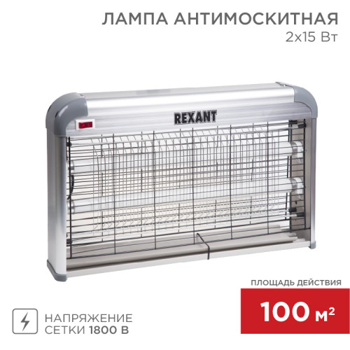 Антимоскитная инсектицидная лампа S 100м², 2х15Вт, 220В REXANT