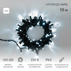 Гирлянда светодиодная Нить 10м 100 LED БЕЛЫЙ черный ПВХ IP65 эффект мерцания 230В соединяется нужен блок 303-500 NEON-NIGHT
