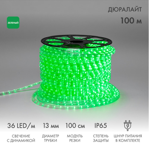 Дюралайт LED трехжильный 230В 13мм 36 LED/м ЗЕЛЕНЫЙ свечение с динамикой модуль1м бухта 100м NEON-NIGHT