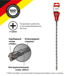 Бур по бетону 10x350x290мм, крестовая пластина, SDS PLUS KRANZ