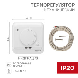 Терморегулятор механический R72XT с датчиком температуры воздуха и пола, белый REXANT