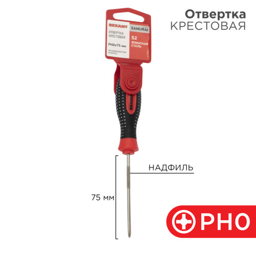 Отвертка крестовая PH0х75мм, трехкомпонентная рукоятка, сталь S2 REXANT