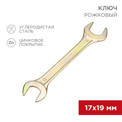 Ключ рожковый 17х19мм, желтый цинк REXANT 