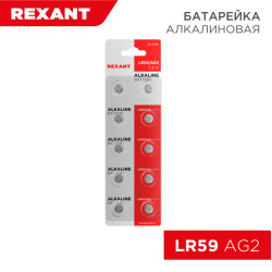 Батарейка часовая LR59, 1,5В, 10 шт (AG2, LR726, G2, 196, GP96A, 396, SR726W) блистер REXANT