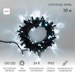 Гирлянда светодиодная Нить 10м 100 LED БЕЛЫЙ черный ПВХ IP65 постоянное свечение 24В соединяется NEON-NIGHT нужен трансформатор 531-100/531-311/531-312