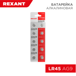 Батарейка часовая LR45, 1,5В, 10 шт (AG9, LR936, G9, 194, GP94A, 394, SR936W) блистер REXANT