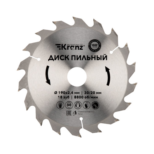 Диск пильный 190 мм х 18 зуб х 30/20 мм KRANZ