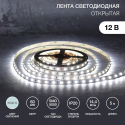 Лента светодиодная 12В, SMD5050, 14,4Вт/м, 60 LED/м, 6500К, 10мм, 5м, для БП с клеммами, IP20 LAMPER