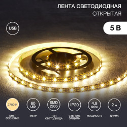 Лента светодиодная 5В, SMD2835, 4,8Вт/м, 60 LED/м, 2700K, 8мм, 2м, с USB коннектором, черная, IP20 LAMPER