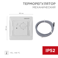 Терморегулятор механический RX-308G, совместим с Schneider серии Glossa, Atlas, Sedna, W59, белый REXANT