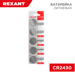 Батарейка литиевая CR2430, 3В, 5 шт, блистер REXANT