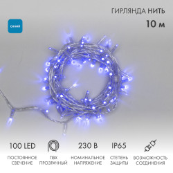 Гирлянда светодиодная Нить 10м 100 LED СИНИЙ прозрачный ПВХ IP65 постоянное свечение 230В соединяется нужен блок 303-500-1 NEON-NIGHT