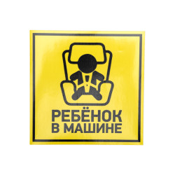 Наклейка  автомобильная 
