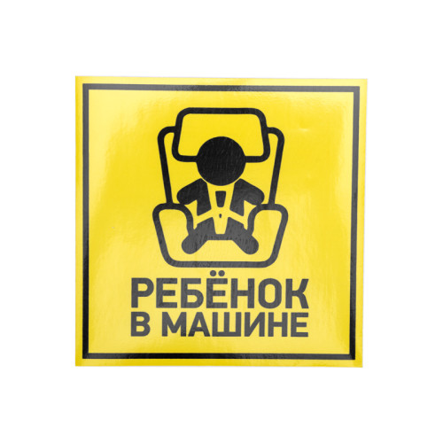 Наклейка  автомобильная 