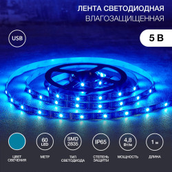 Лента светодиодная 5В, SMD2835, 4,8Вт/м, 60 LED/м, синий, 8мм, 1м, с USB коннектором, черная, IP65 LAMPER