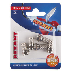Разъем антенный, штекер F, RG-6, 5 шт. REXANT