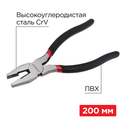 Плоскогубцы комбинированные 200мм обливные рукоятки REXANT 
