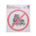 Наклейка запрещающий знак «На роликах не заходить» с хедером; 150х150 мм